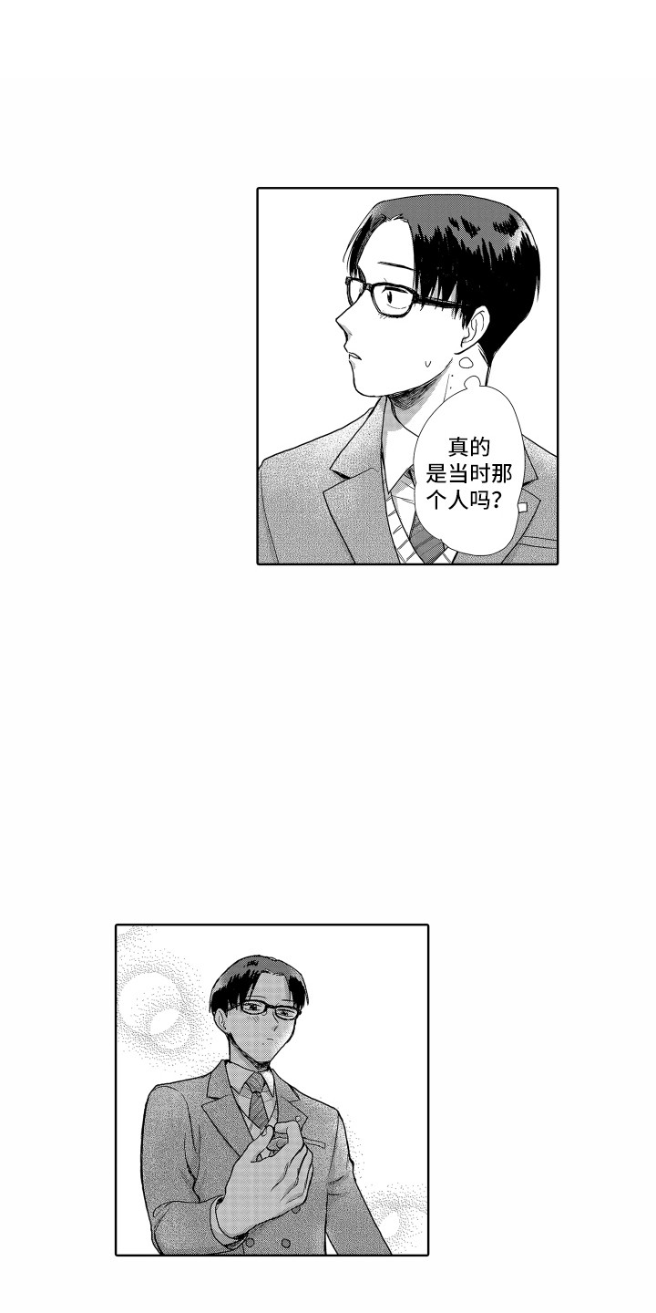 第4章：信任你0