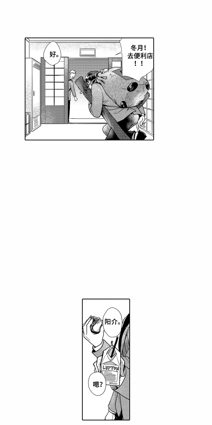 第4章：信任你6