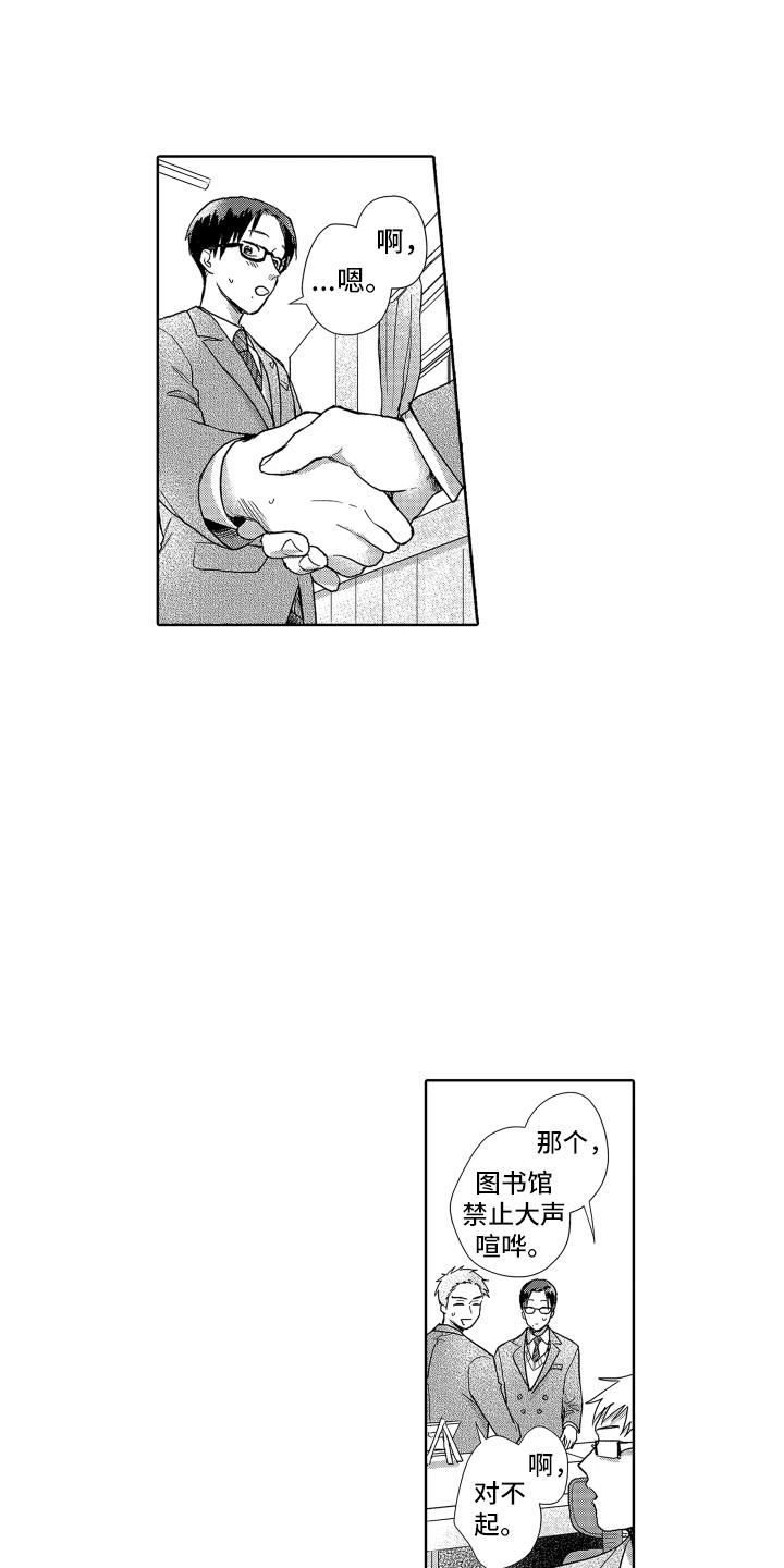第3章：视线12