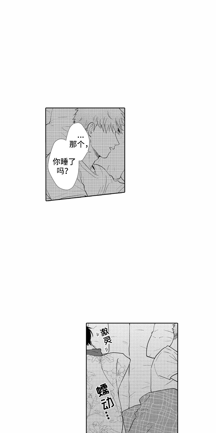 第33章：【番外】烟花7