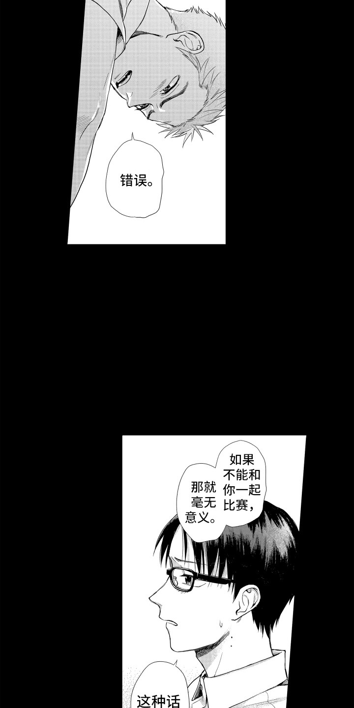 第14章：渐行渐远6
