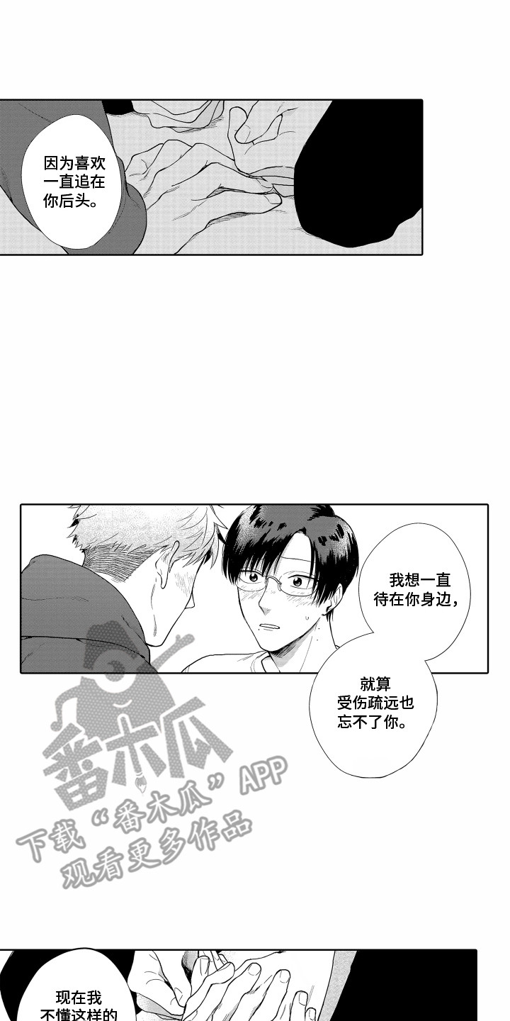 第31章：请多关照（完结）0