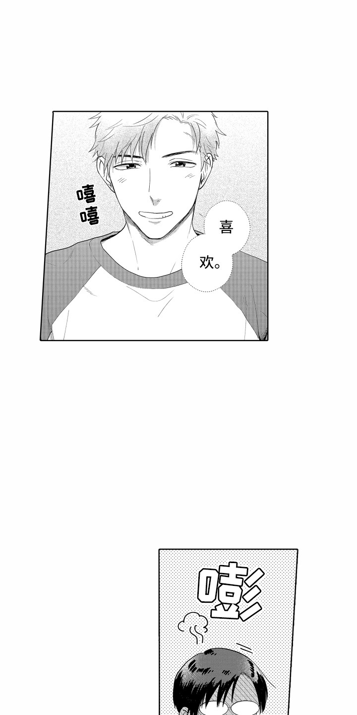 第32章：【番外】表情丰富10