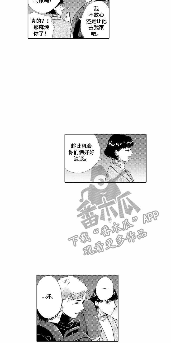 第7章：喝醉了5