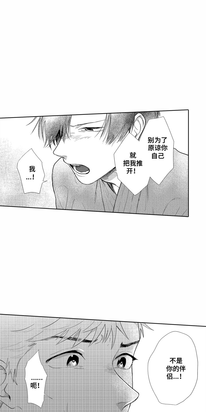 第20章：难过2