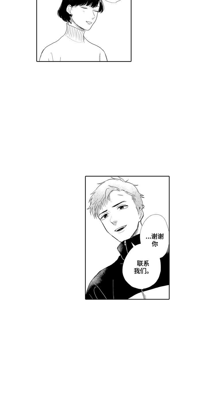 第6章：自责11