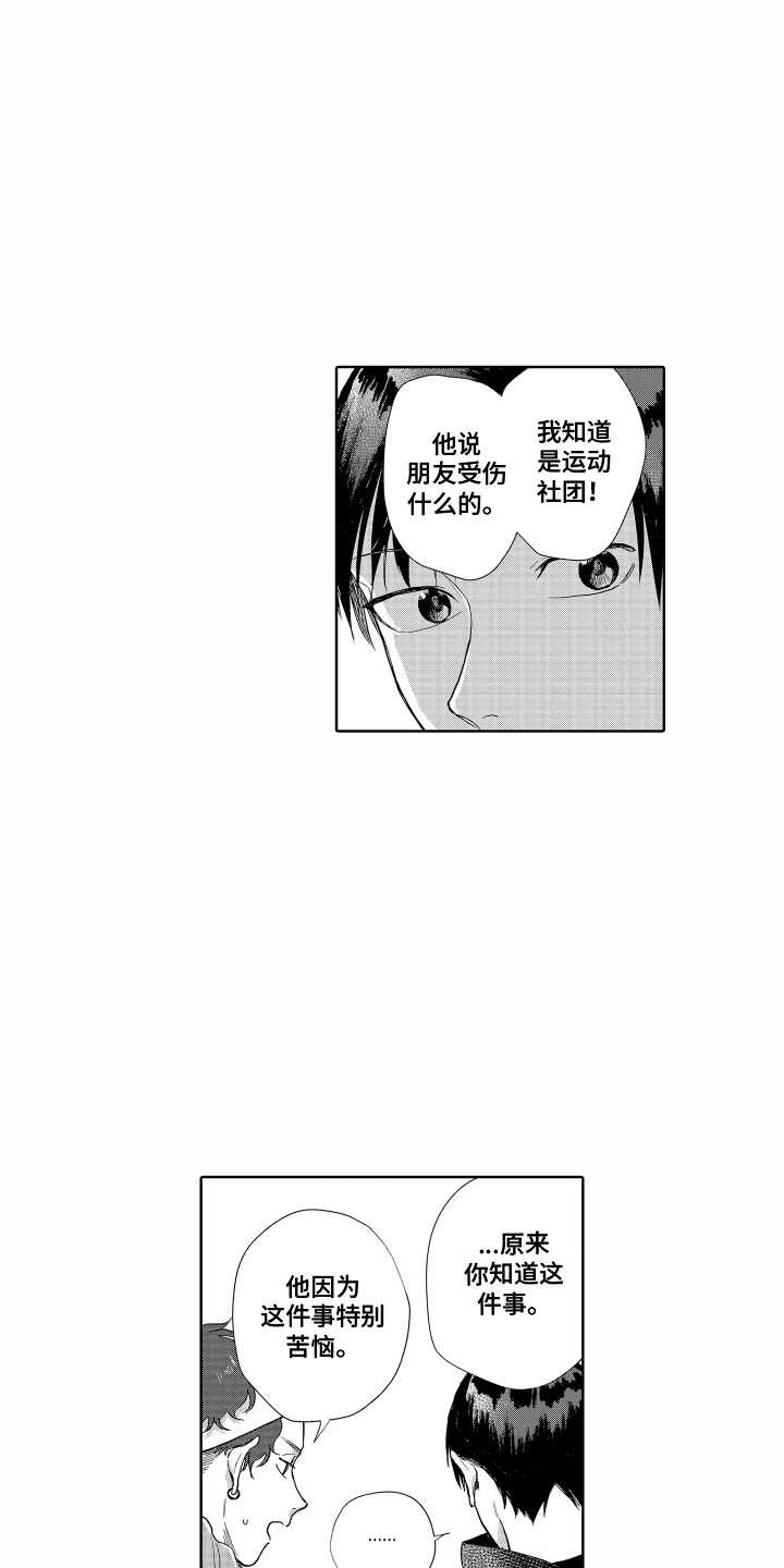 第15章：心结14