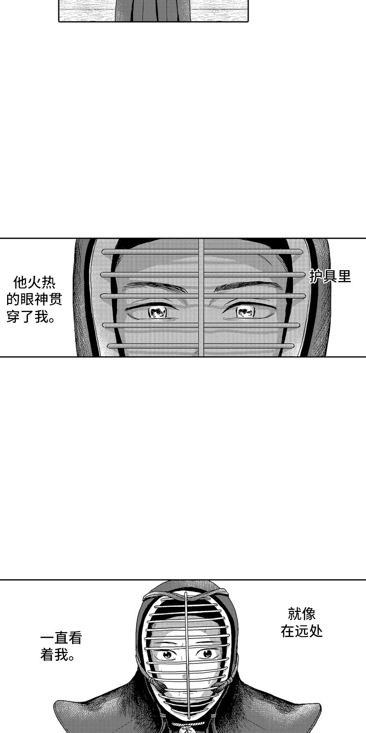 第3章：视线1