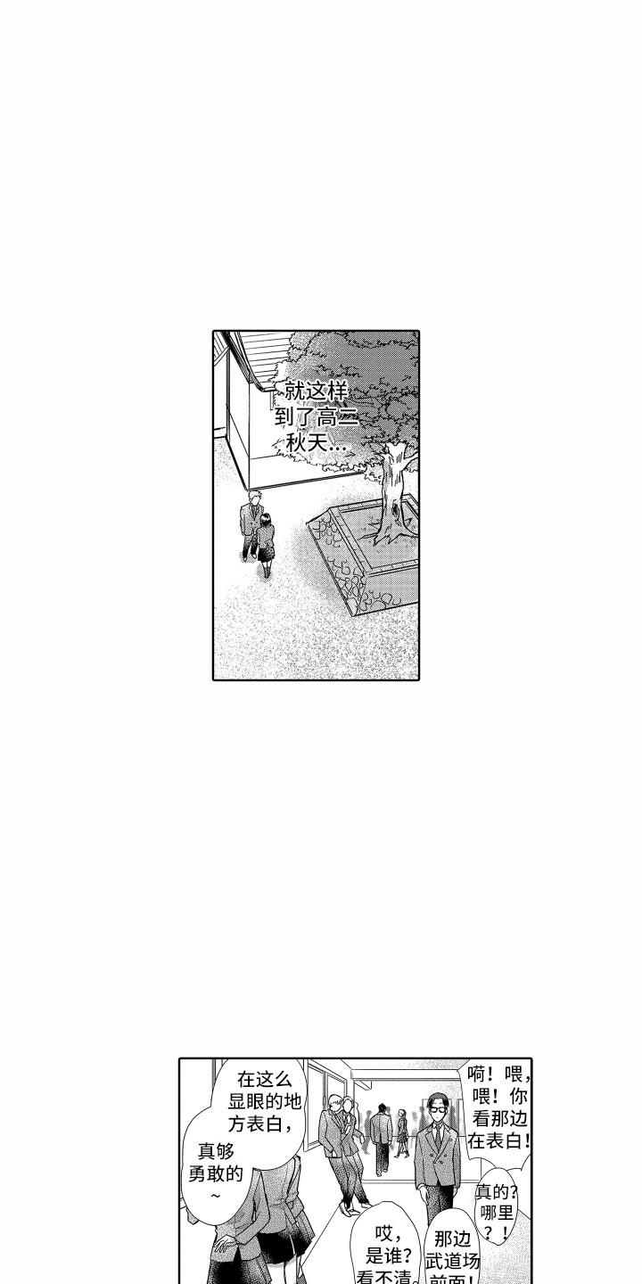 第4章：信任你2