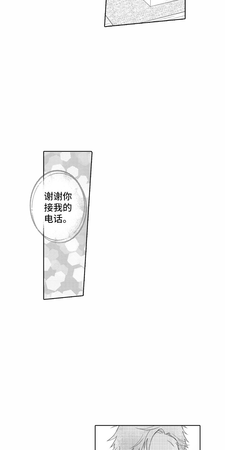 第21章：通话11