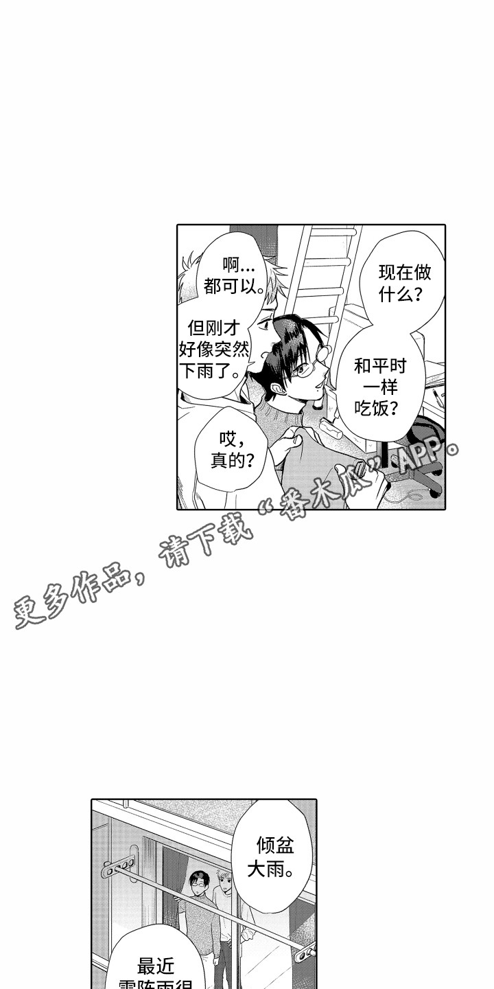 第16章：脸红9
