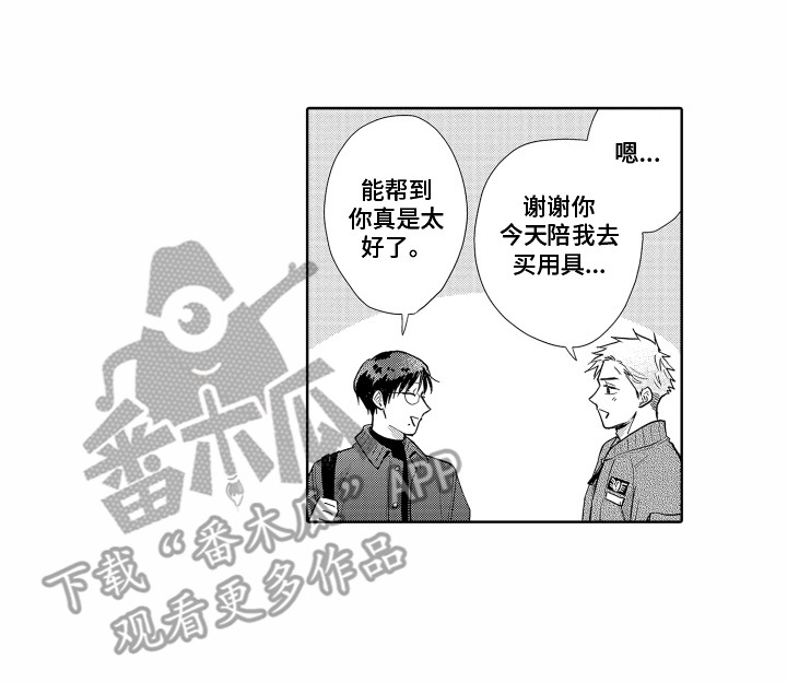 第27章：欲言又止16