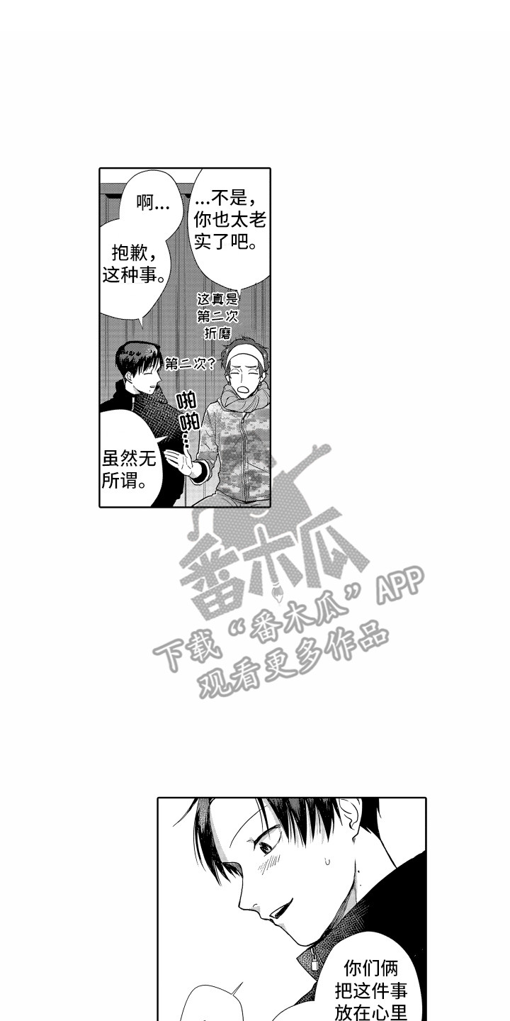 第16章：脸红0