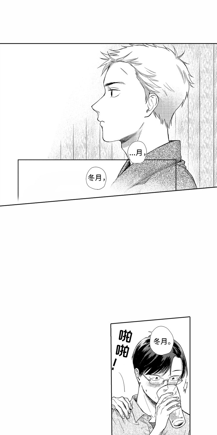 第1章：聚餐4