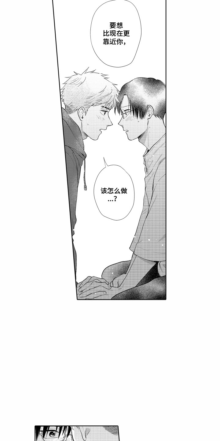 第31章：请多关照（完结）2