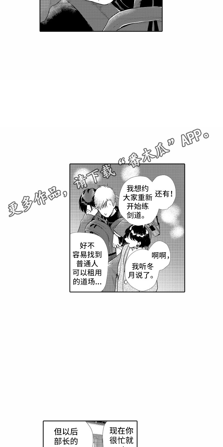 第7章：喝醉了7