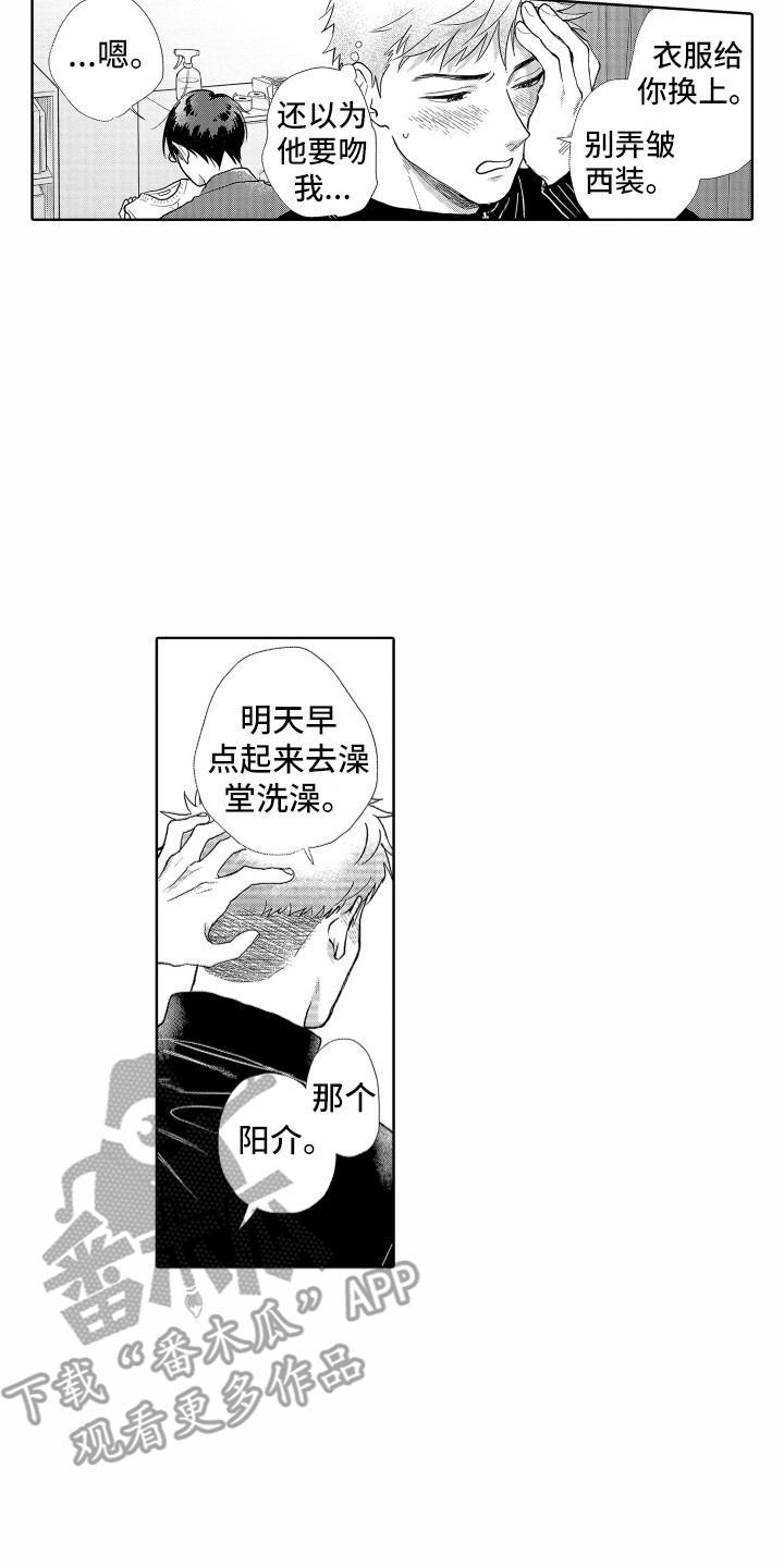 第8章：你真好11