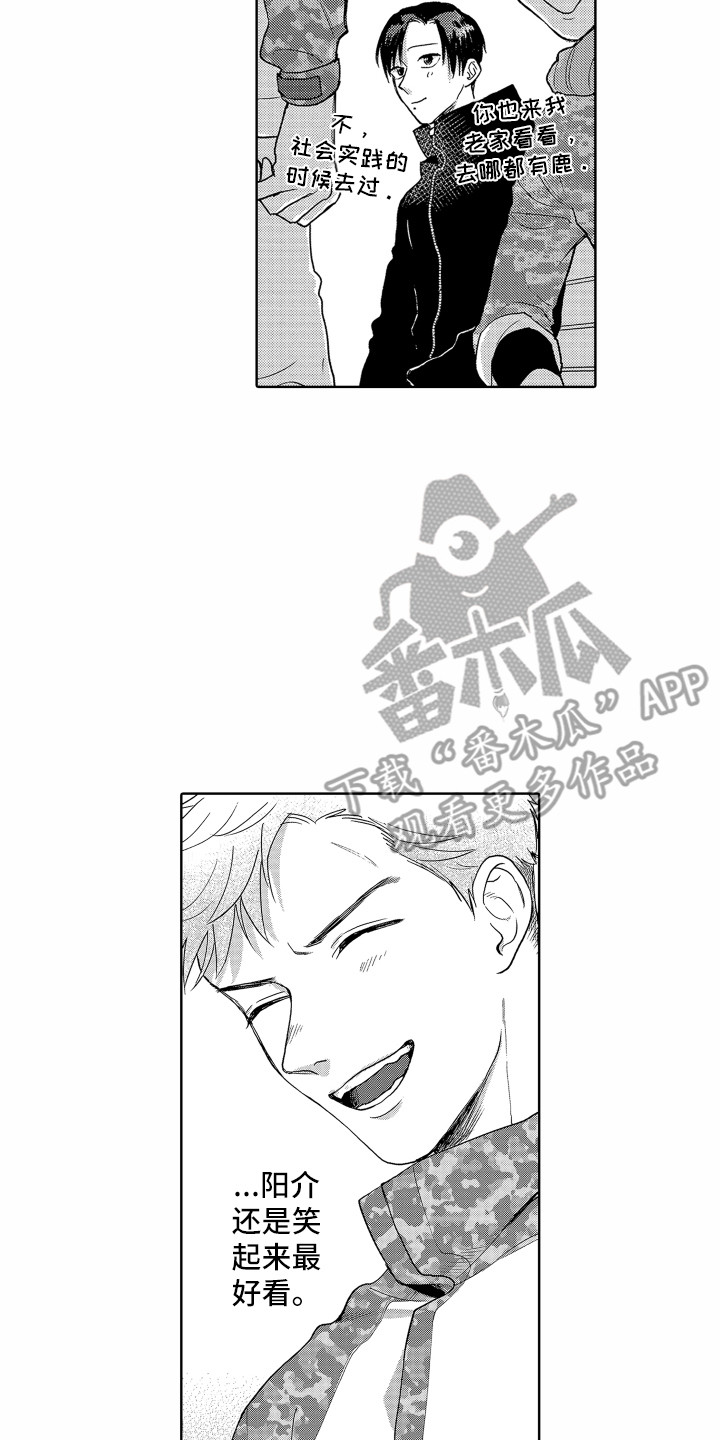 第16章：脸红6