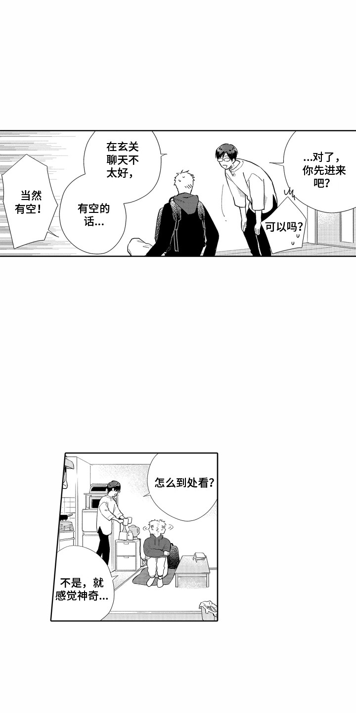 第30章：表白0