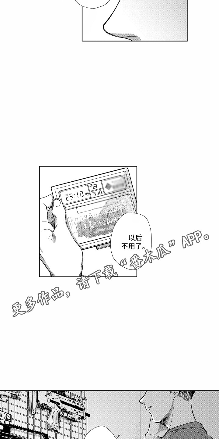 第5章：失落9