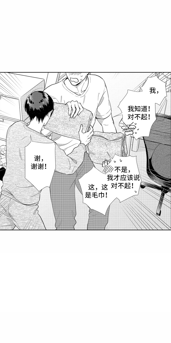 第9章：道歉6