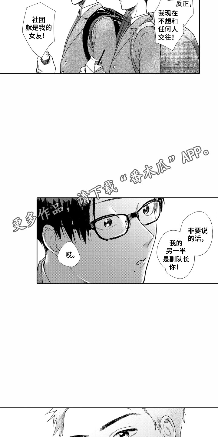 第4章：信任你10