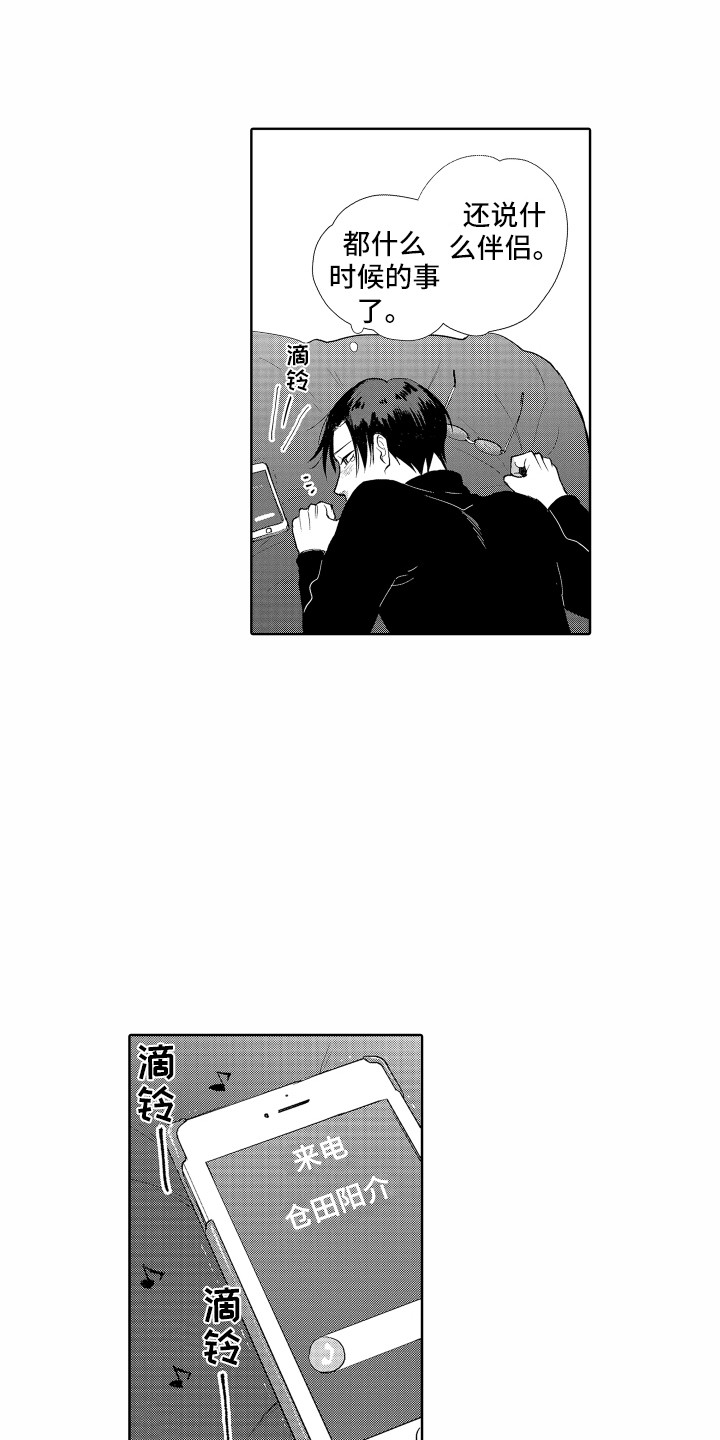 第21章：通话0