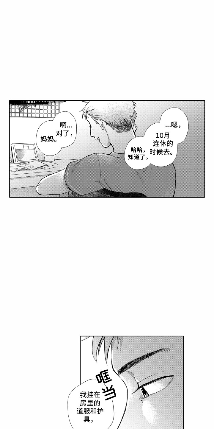 第5章：失落8