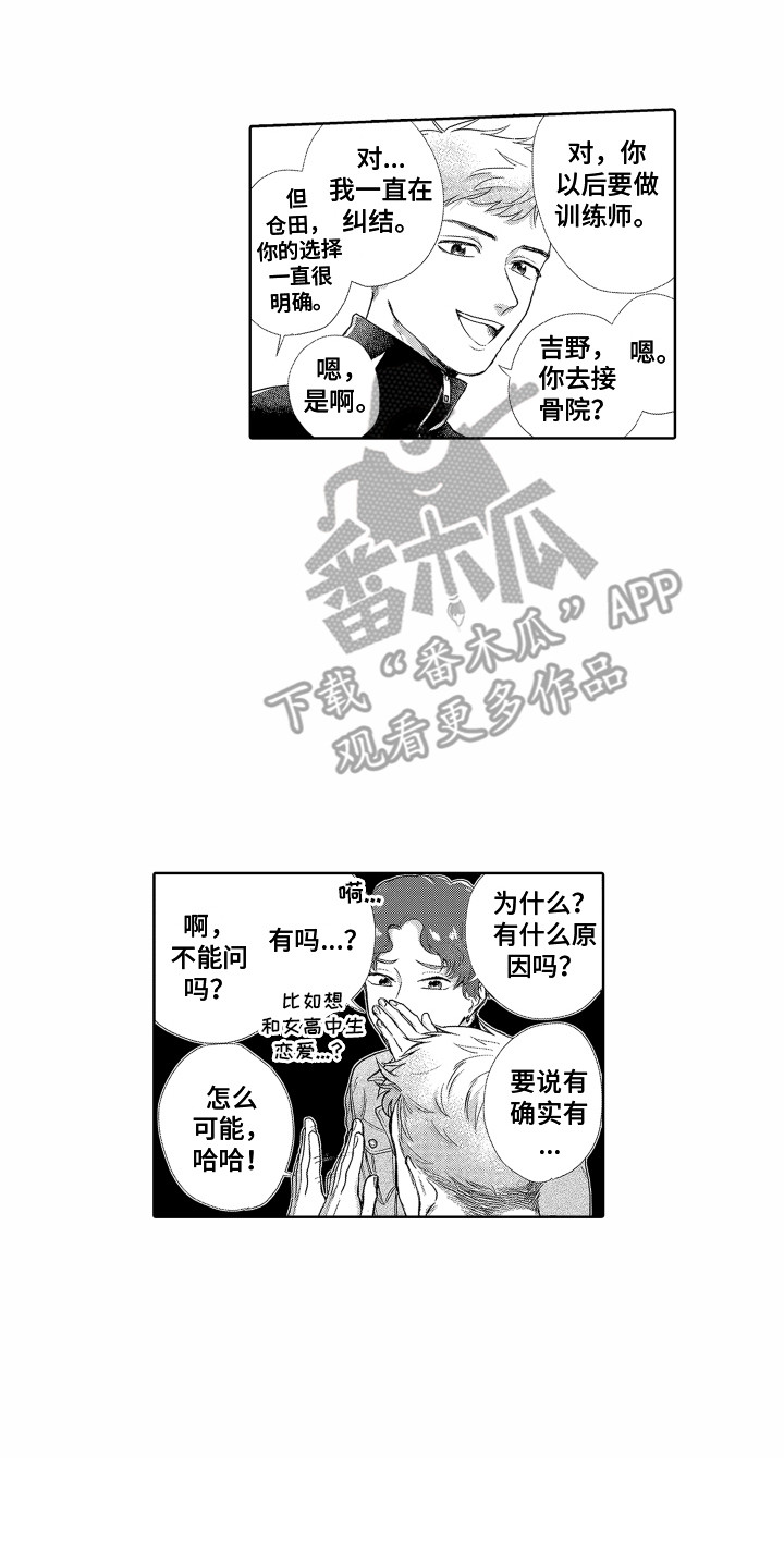 第5章：失落12