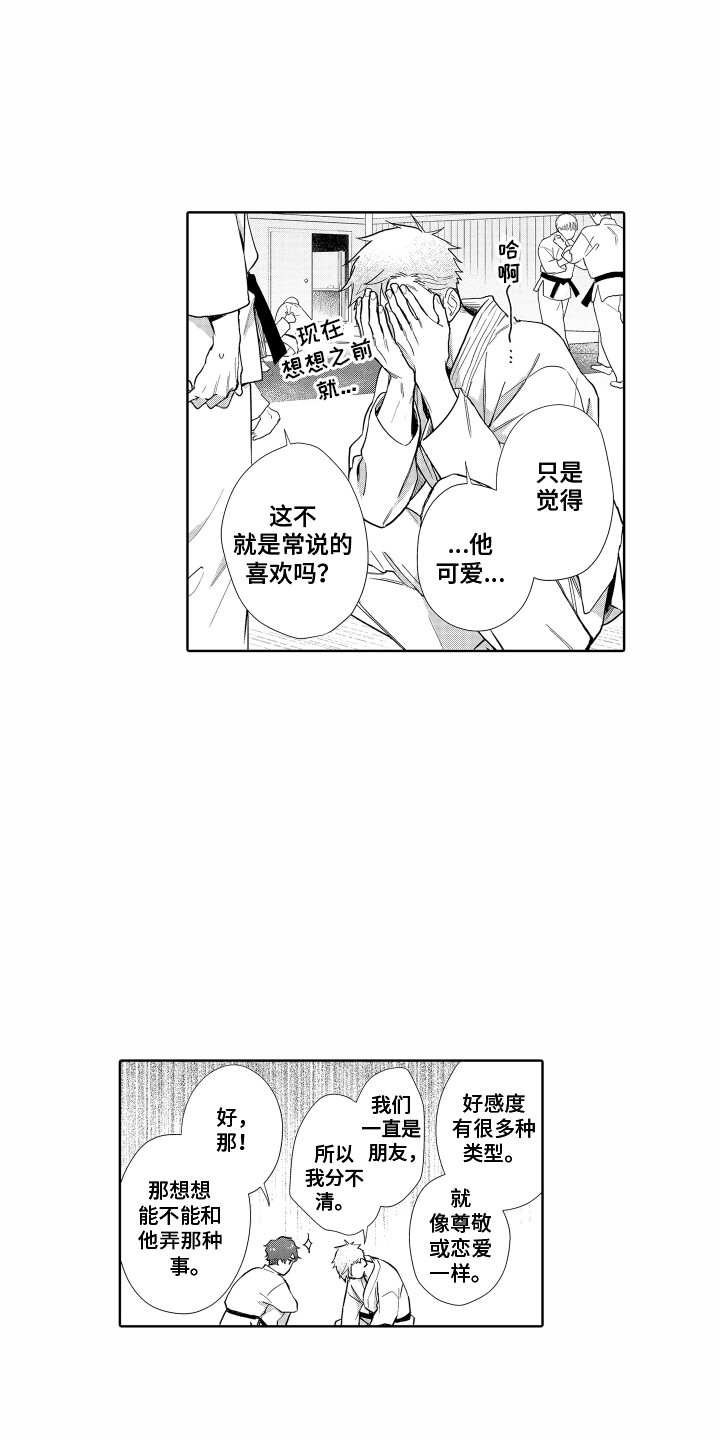 第29章：胡思乱想1