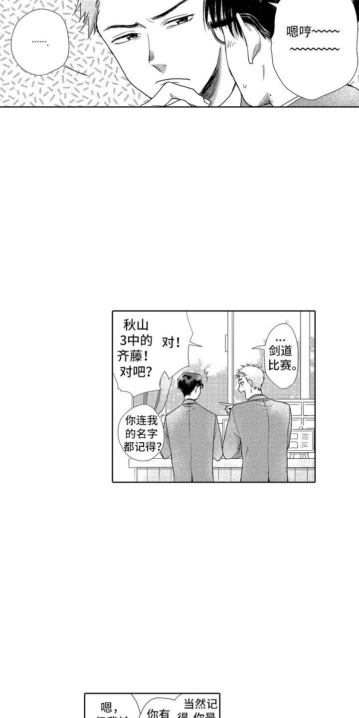 第3章：视线10