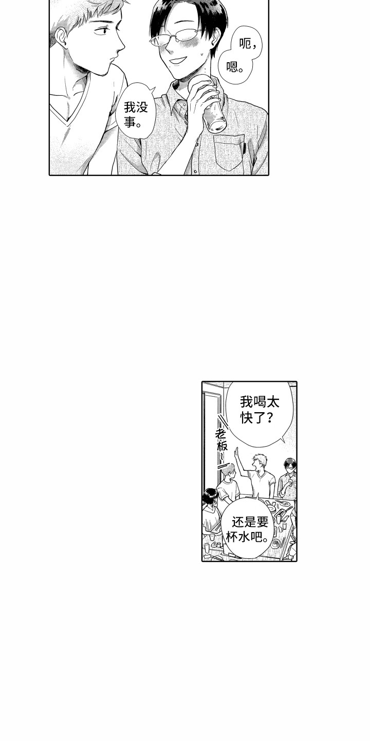 第1章：聚餐6