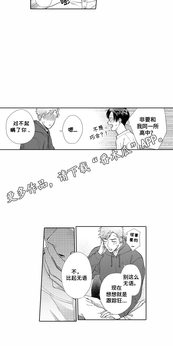 第30章：表白7