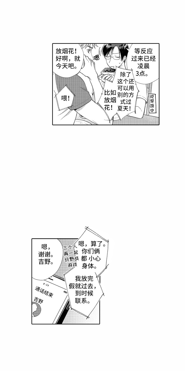 第32章：【番外】表情丰富5