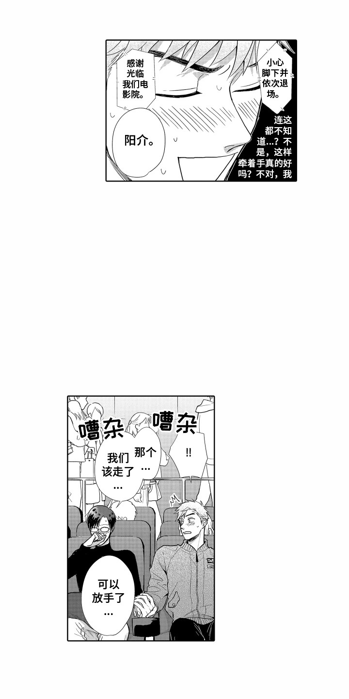 第27章：欲言又止6