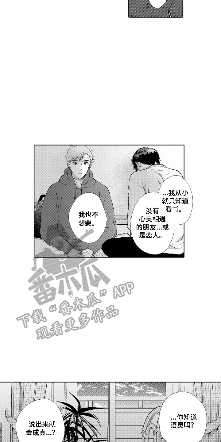 第30章：表白9