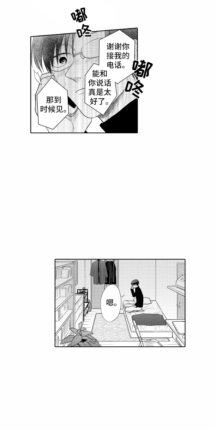 第21章：通话9