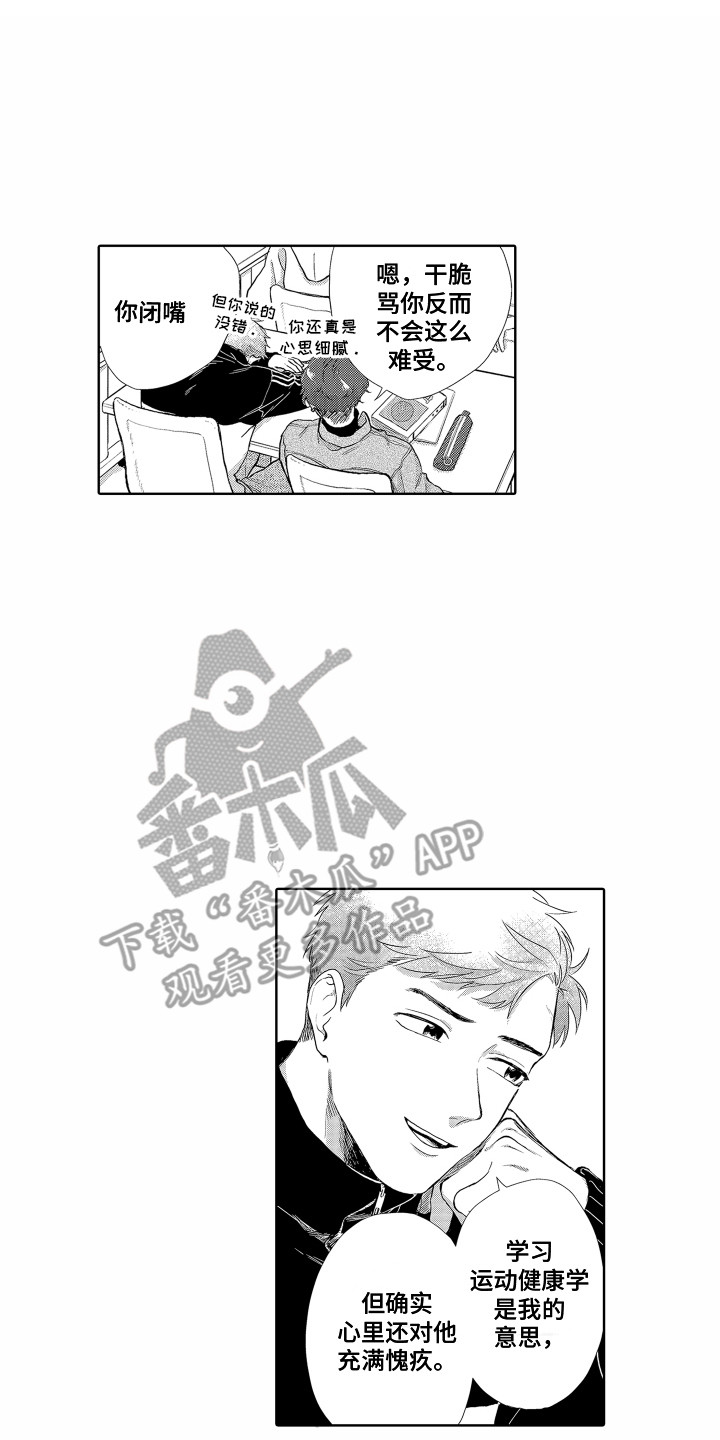 第6章：自责0