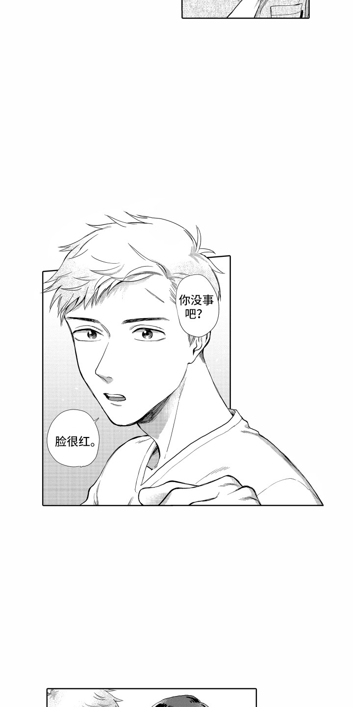 第1章：聚餐5