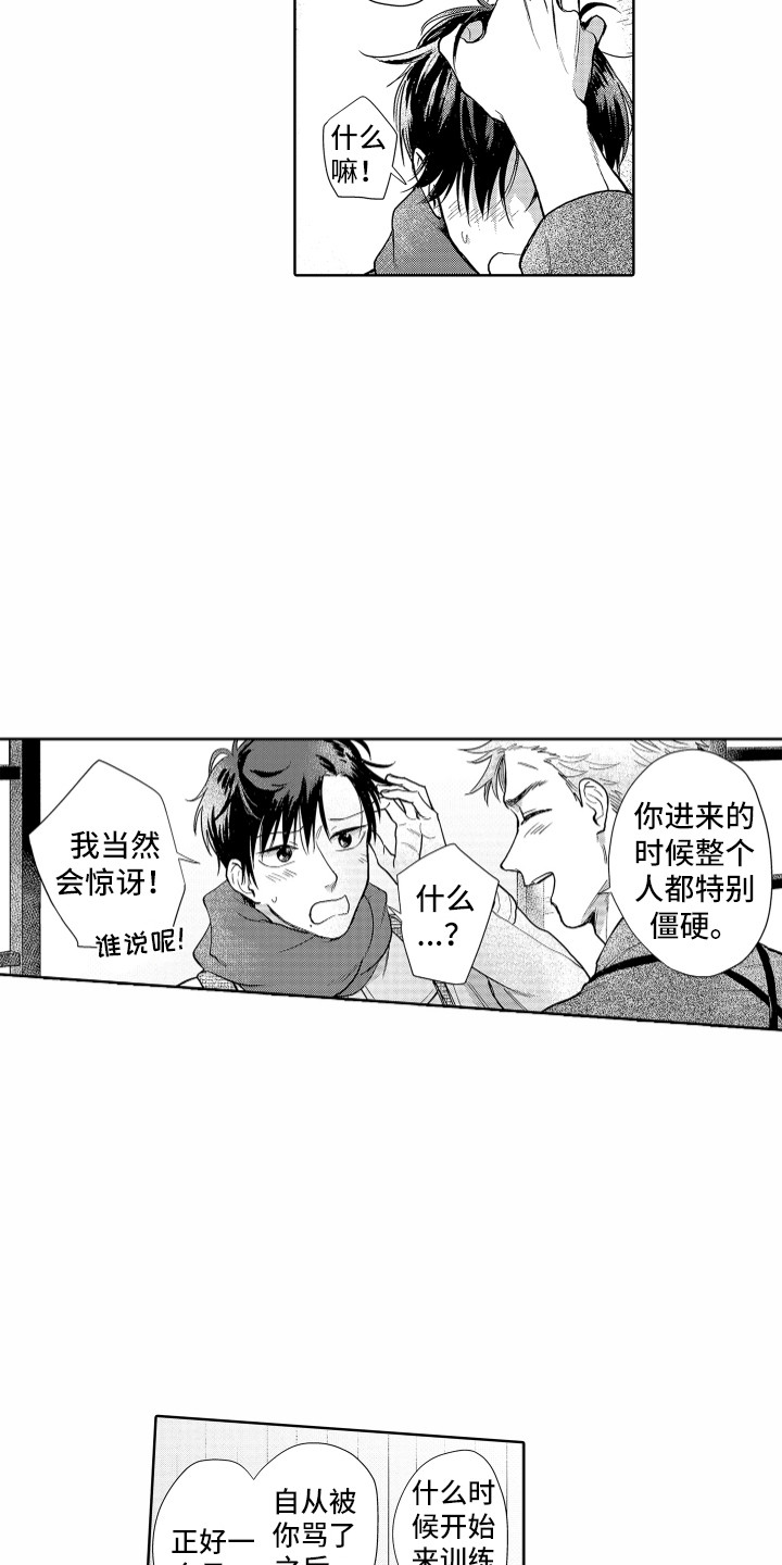 第24章：冰释前嫌12