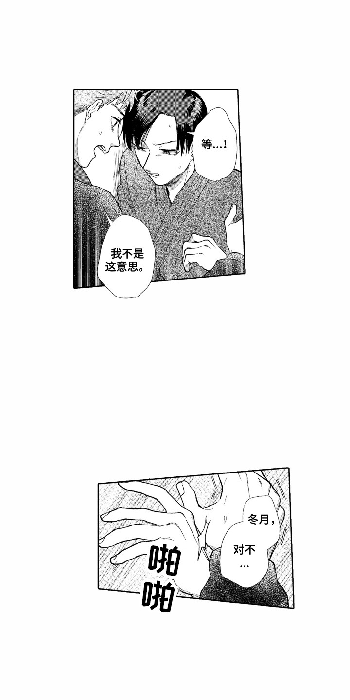 第20章：难过0