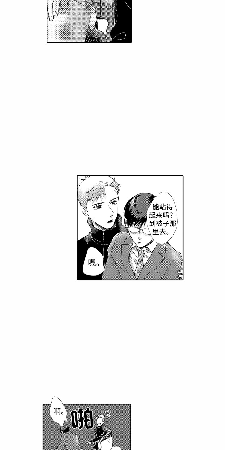 第8章：你真好6