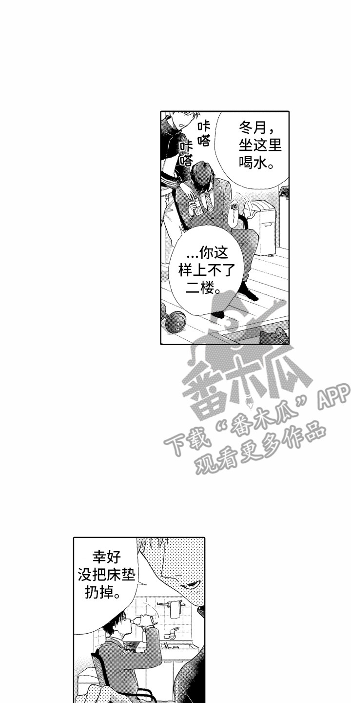 第8章：你真好5