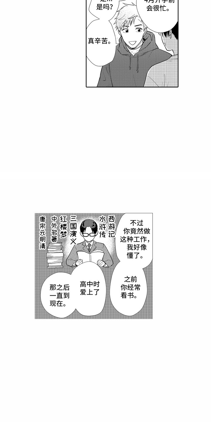 第30章：表白4