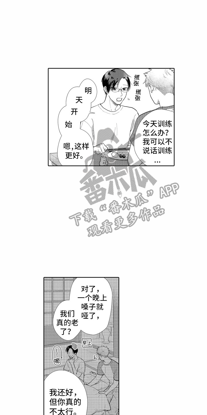 第32章：【番外】表情丰富6
