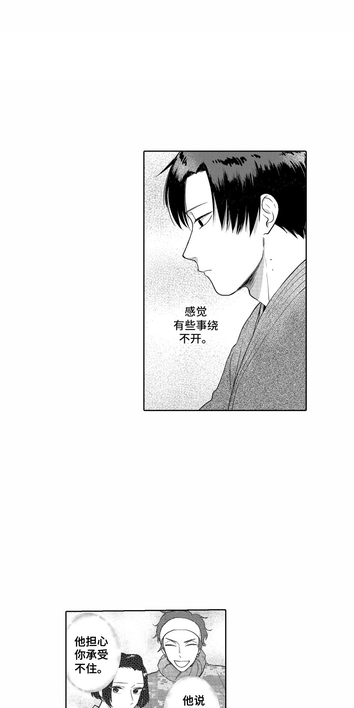 第18章：再次上场12