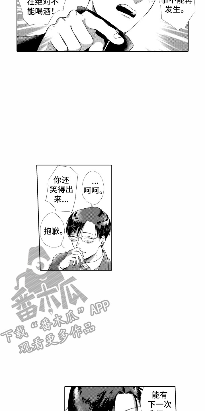 第8章：你真好13