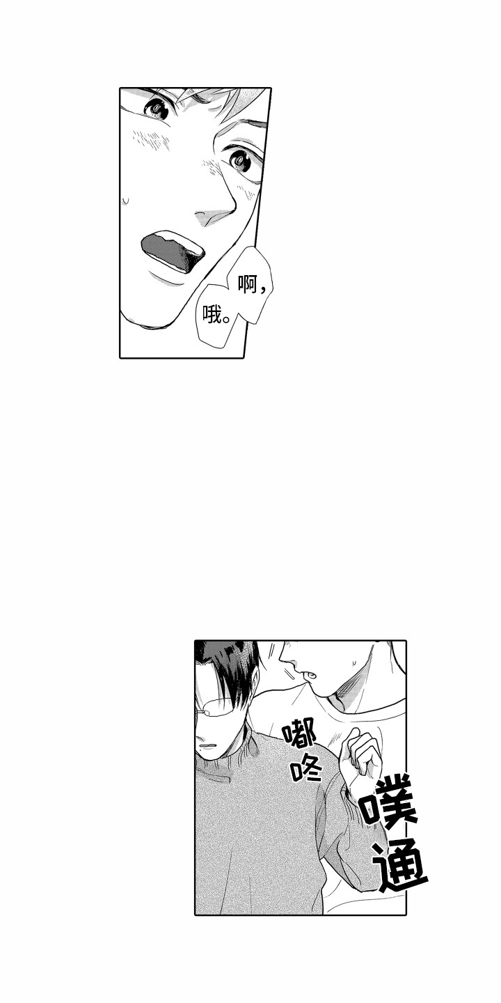 第16章：脸红13