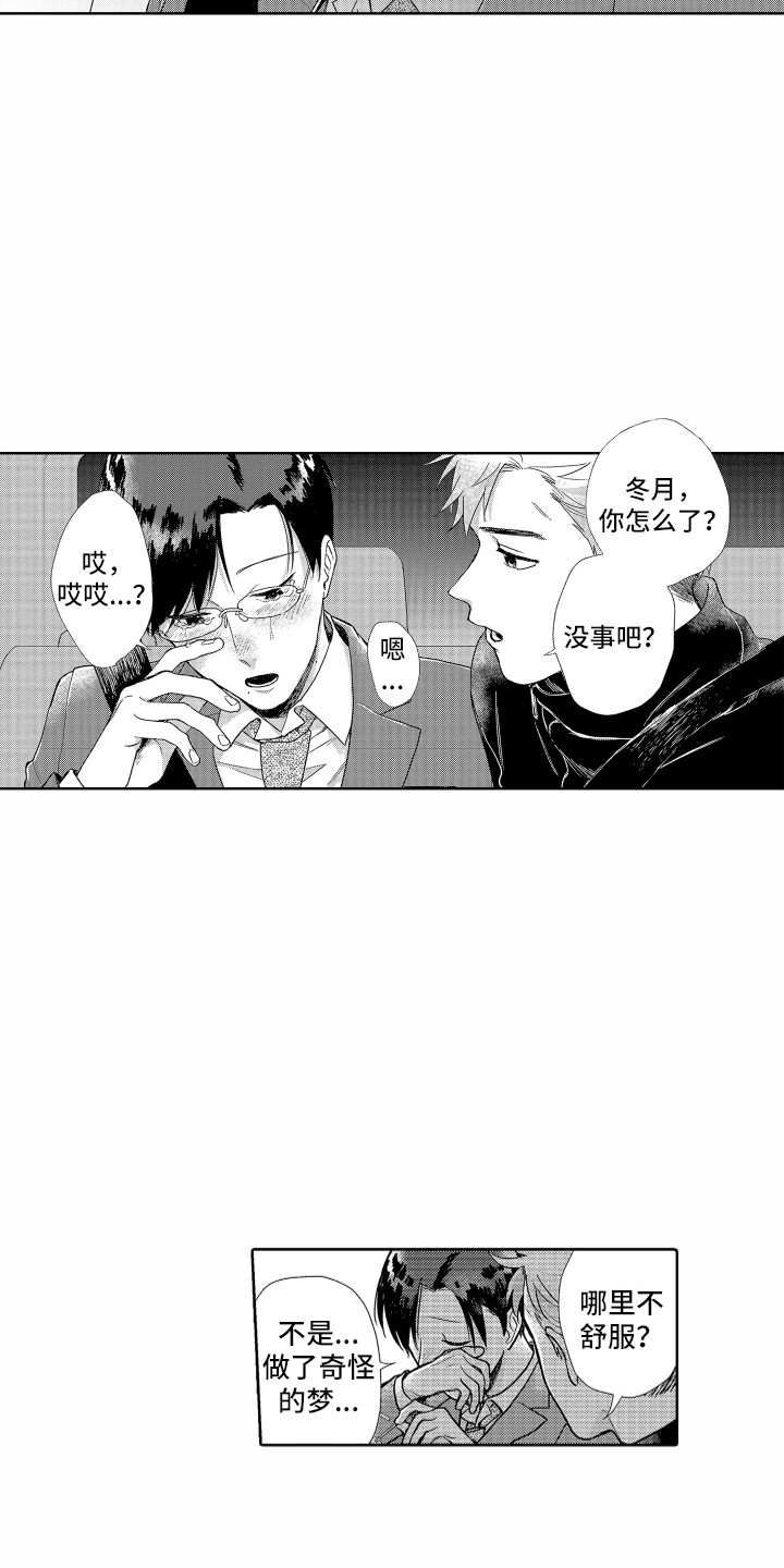 第7章：喝醉了12
