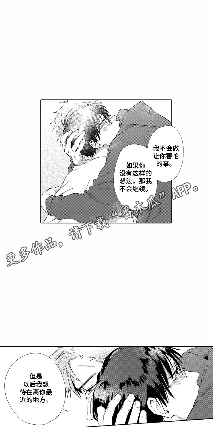 第31章：请多关照（完结）9